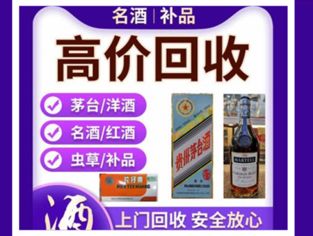 武清烟酒回收店